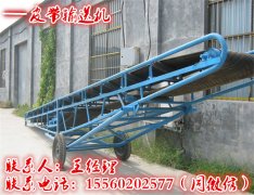 火車(chē)站使用的裝卸車(chē)的皮帶輸送機(jī)/升降式皮帶機(jī)